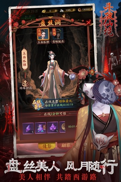 斗破仙境2026最新版3