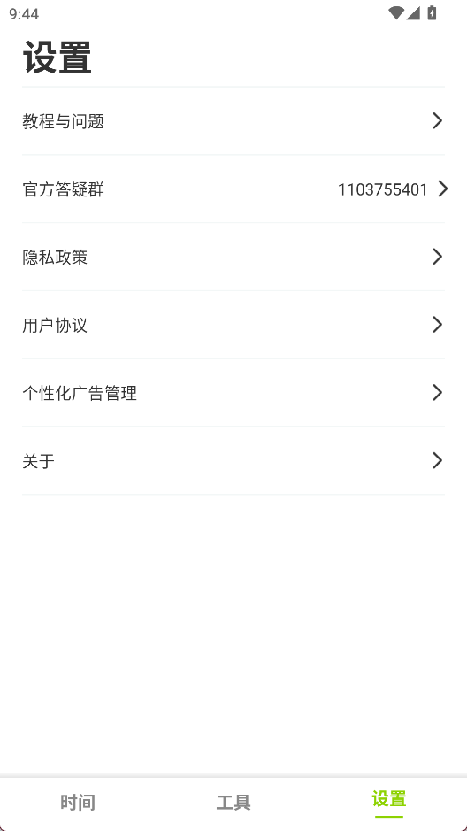 ZK助手悬浮时钟3