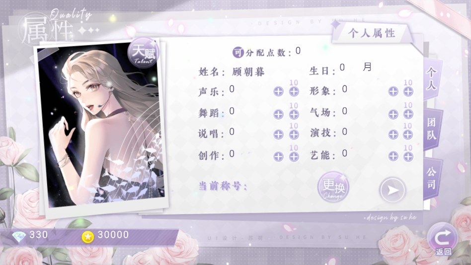 成为你的星星2026金手指版1