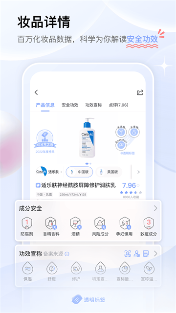 透明标签app3