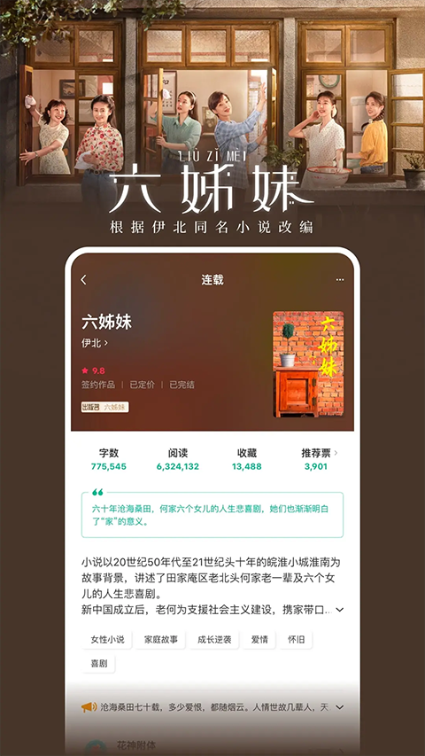 豆瓣读书app3