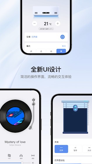 罗格朗智享家2