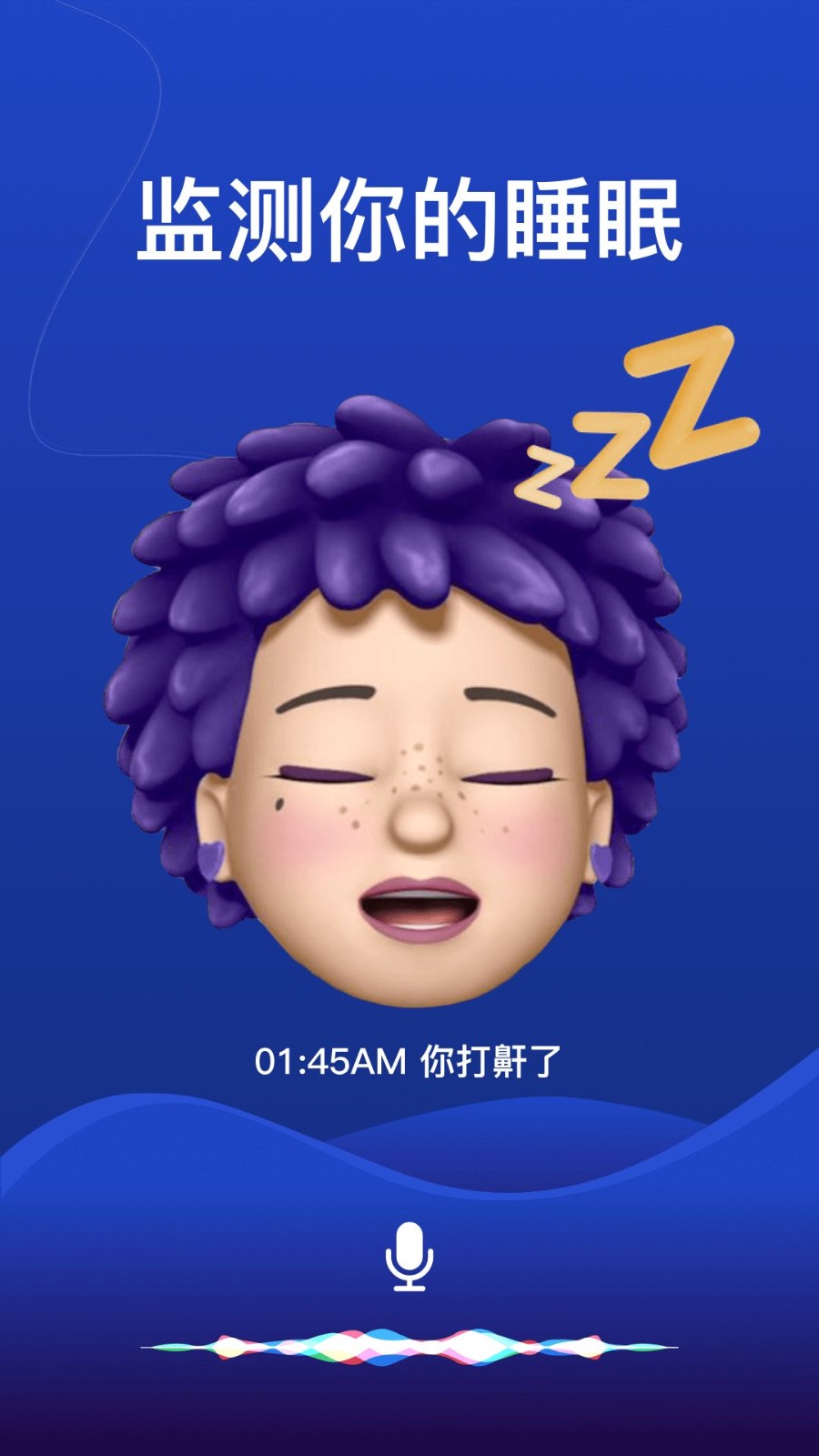 熊猫睡眠app4
