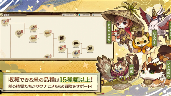 天穗之咲稻姬日向巡灵谭日服官方正版4