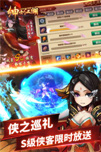 绅士江湖官方版1