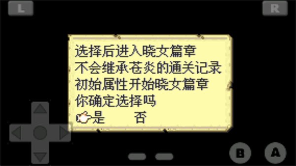 火焰纹章晓之女神中文版1