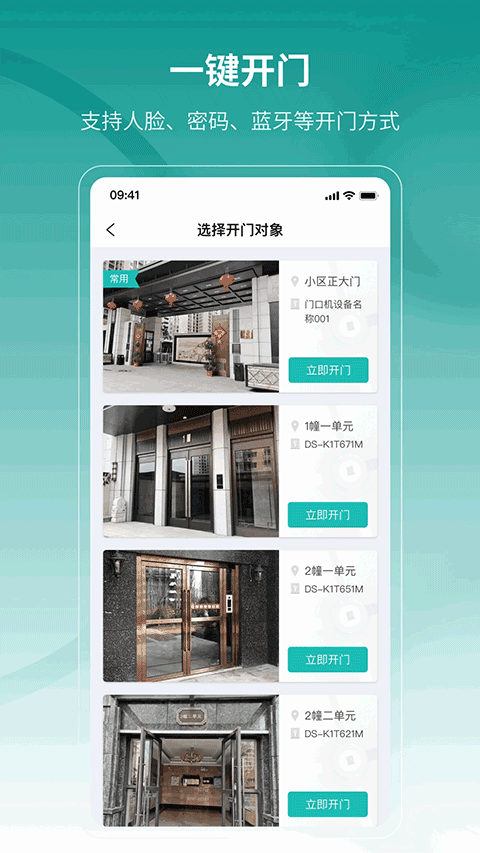 云眸社区app3