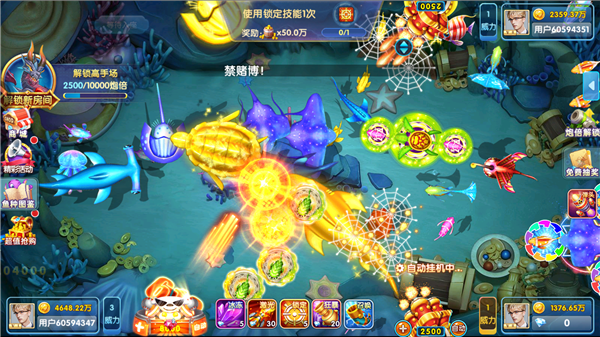 鱼丸指尖捕鱼联机版4