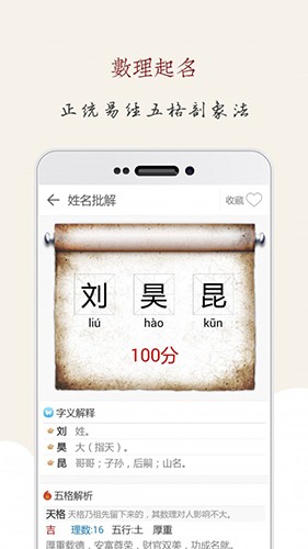 起名大师国学取名2