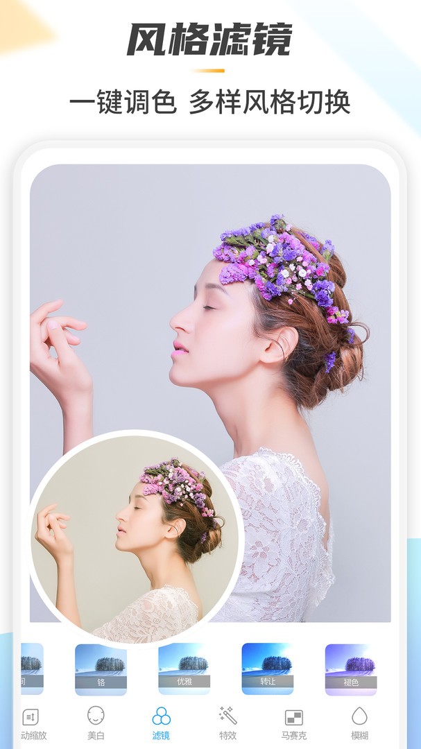 马赛克去除大师app4