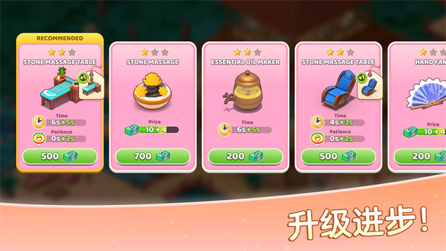 安宁水疗馆无限货币版1