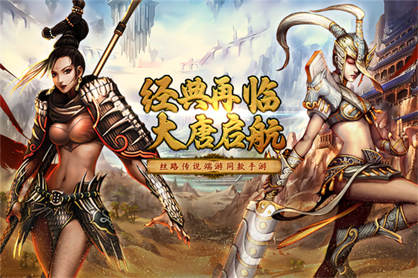 寻梦丝路2