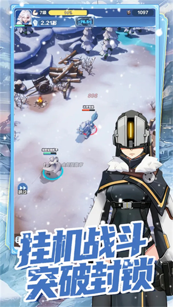 代号：冬日求生手机版1