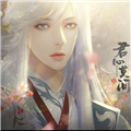 君心莫问