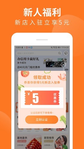 掌厨商城2