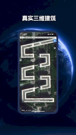 卫星地图BIGEMAP2