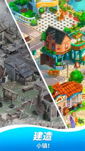 旅游小镇(Travel Town)1