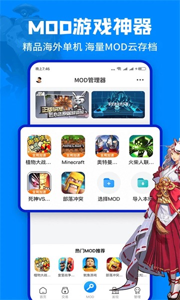 八门神器app2