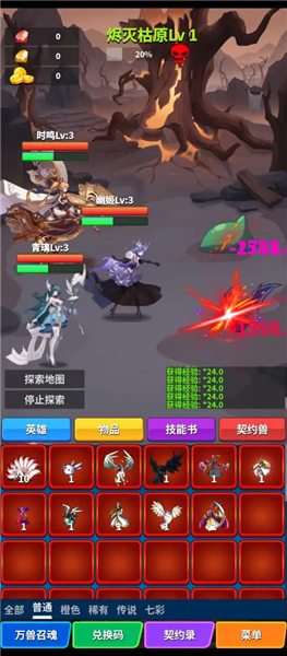 契约之境手机版1