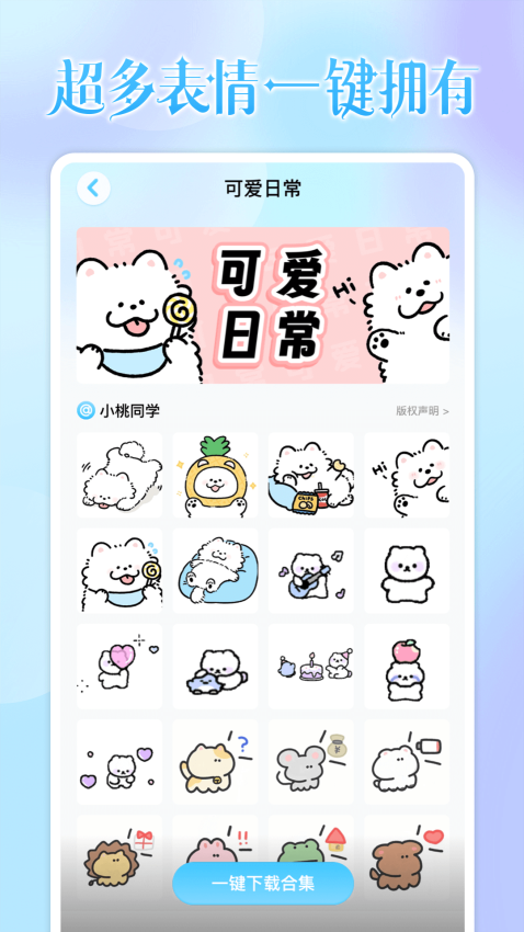 头像小助手app4