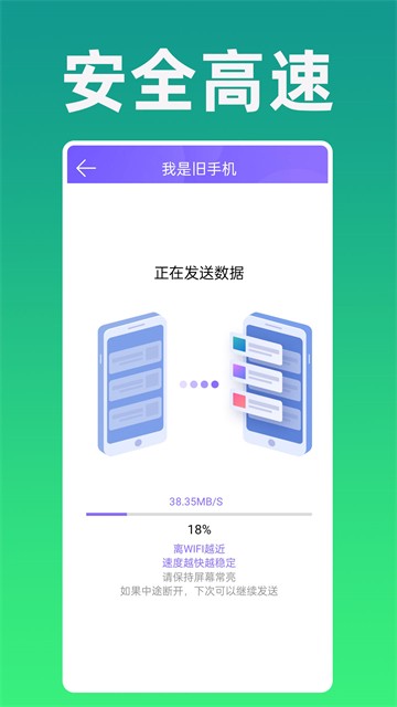 手机克隆专家app4