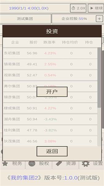 我的集团24