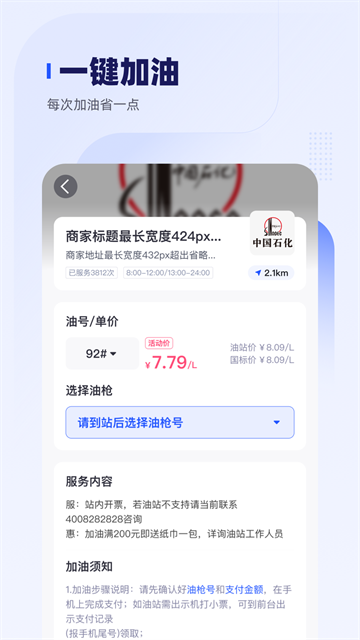 车主惠app3