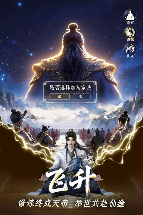 遮天帝路争锋3