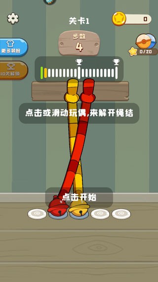 彩绳排序3D版1
