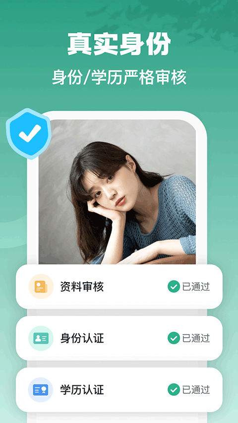 青藤之恋app3