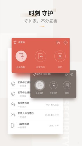 智家3652