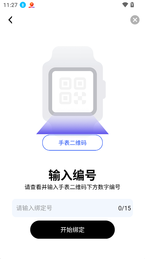 太阳树app3