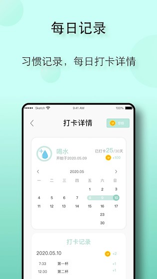 自律养成最新版2
