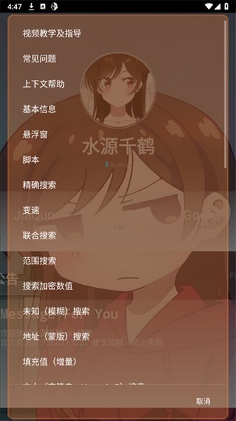 水原千鹤美化app1