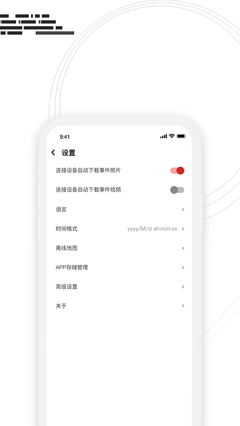 吉行小助手app3