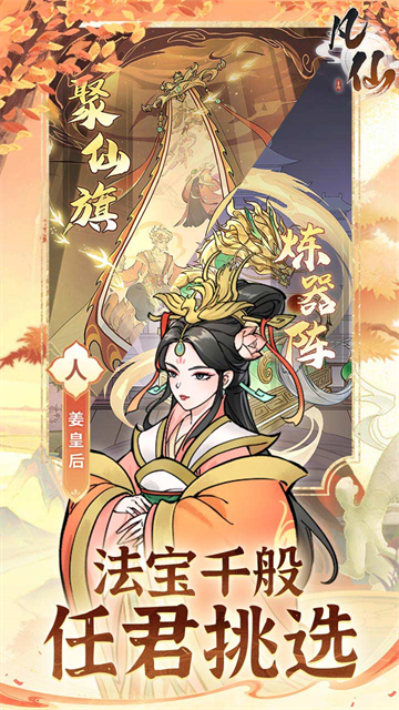 凡仙0.1折扣版3