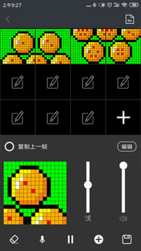 点音app1