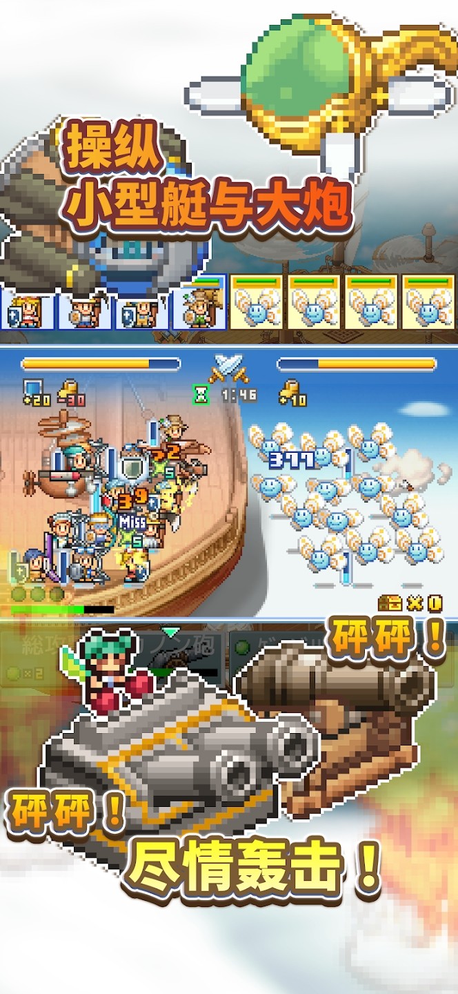 飞空艇探险物语游戏1