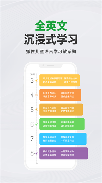 斑马英语app2