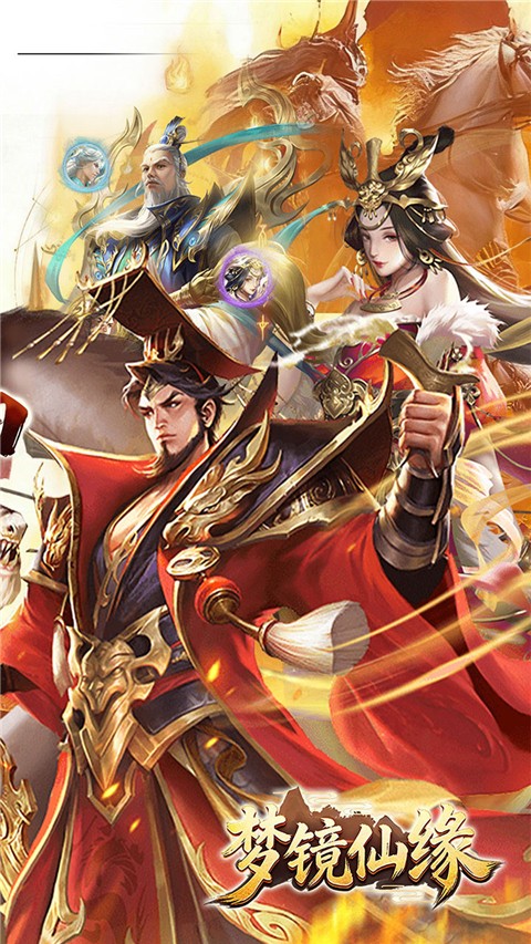 梦镜仙缘0.1折封神送代金版3