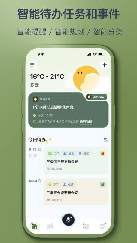 智记妞妞app2
