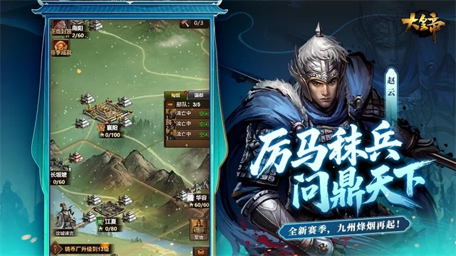 大皇帝手游0.1折版2