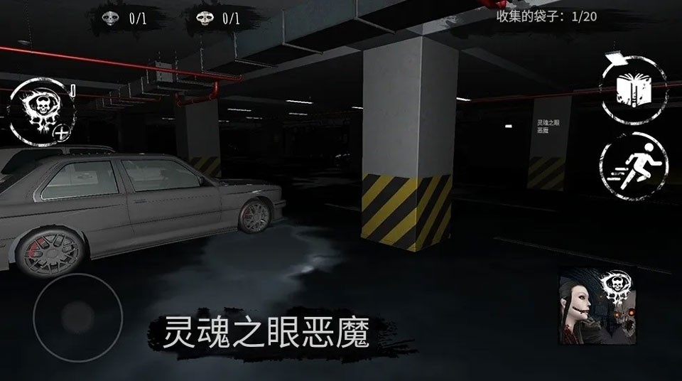 灵魂之眼恶魔恐怖头骨3