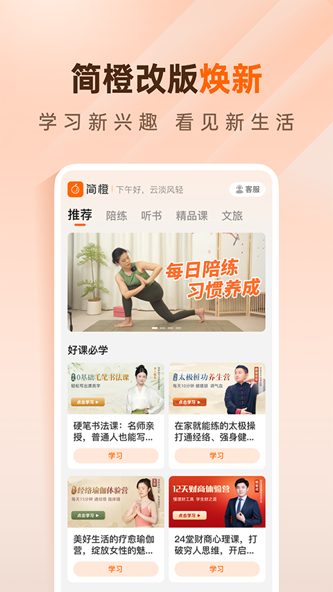 简橙app4