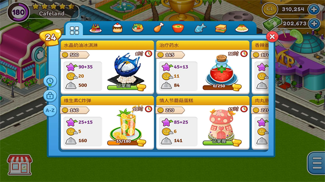 cafeland餐厅最新版3