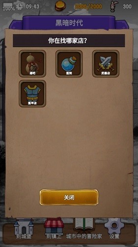 探险经纪人内置菜单版3