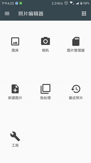 照片编辑器1