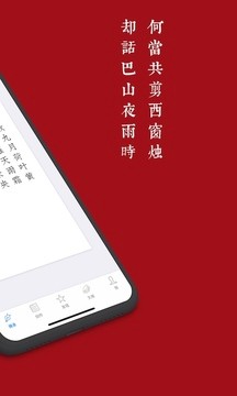 西窗烛app1