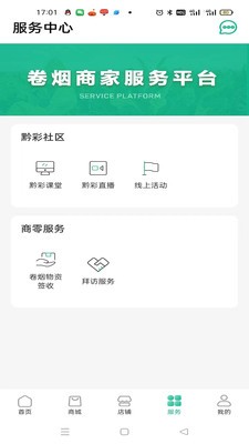 黔彩家app2
