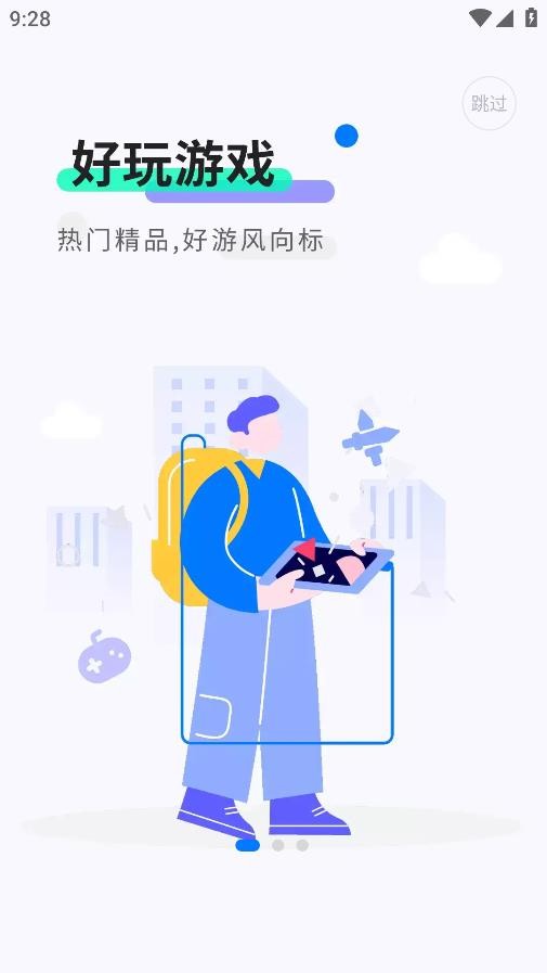 魔玩游戏盒子app2